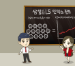 제27화 알아두어야 할 펀드 유형 / 7.ELS 인덱스 펀드