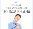 펀드 하는데 수수료 얼만지 모르는 사람, 나다 싶으면 여기 보세요