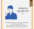박명수 어록에서 만나는 펀드명언 : 주가 예측편