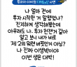투자의 참견 2화 : 투자자 이씨의 대박(?)난 사연