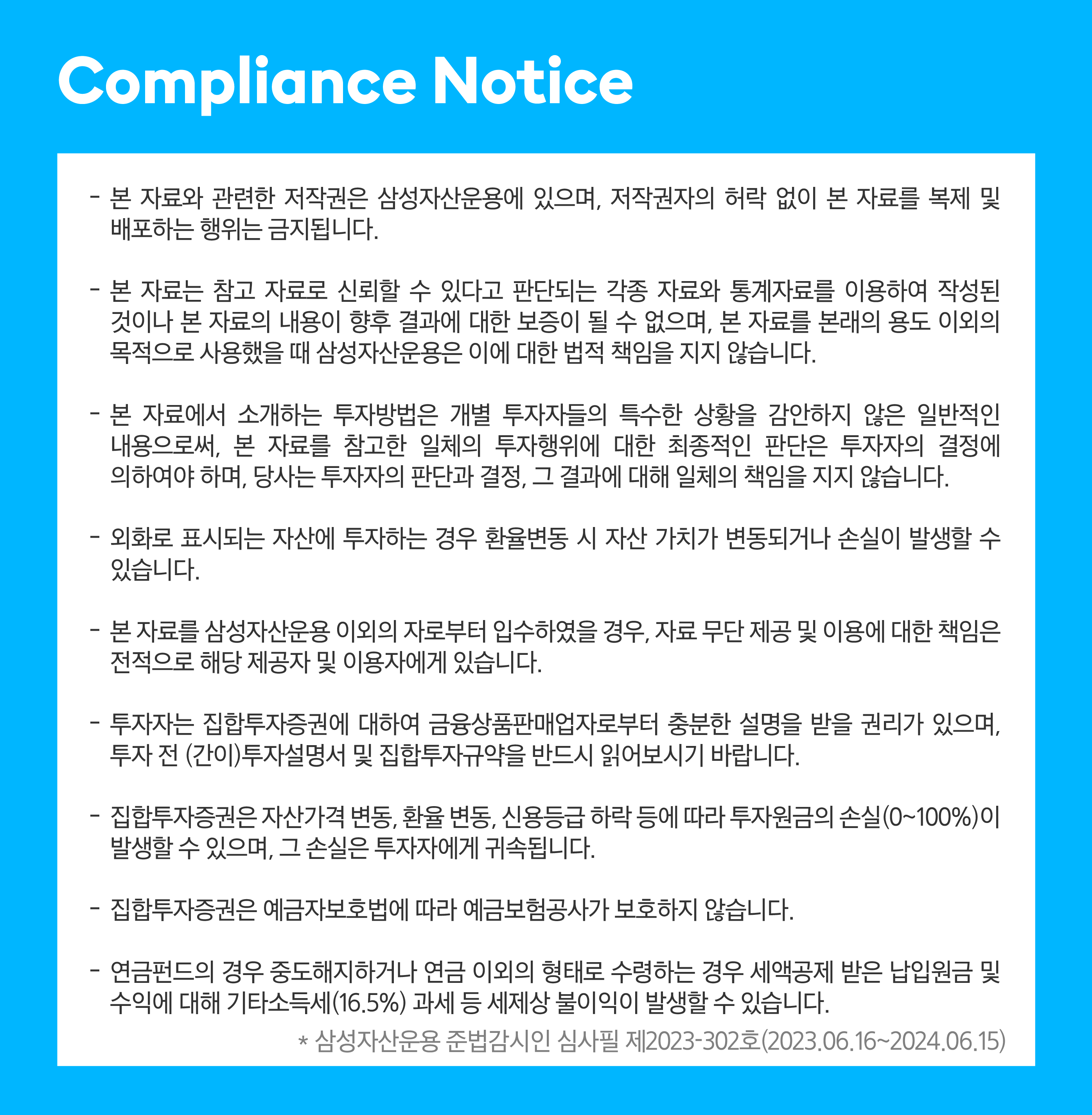 배당금을 자동 재투자하는 미국 대표주 ETF는? - Kodex 미국투자 패키지 이벤트 - 삼성자산운용 블로그