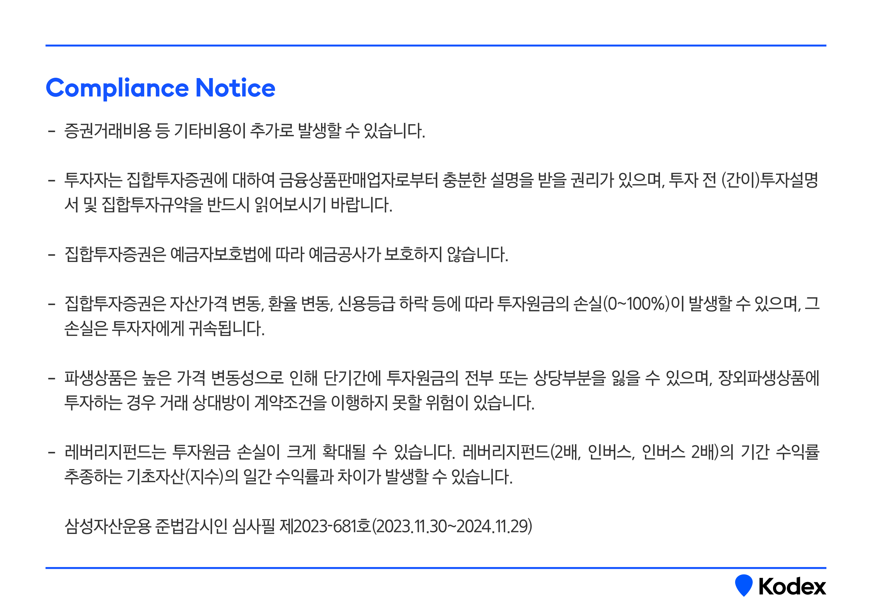 2배 수익률을 추구하는 레버리지 ETF - 초코 Talk 5편 - 삼성자산운용 블로그