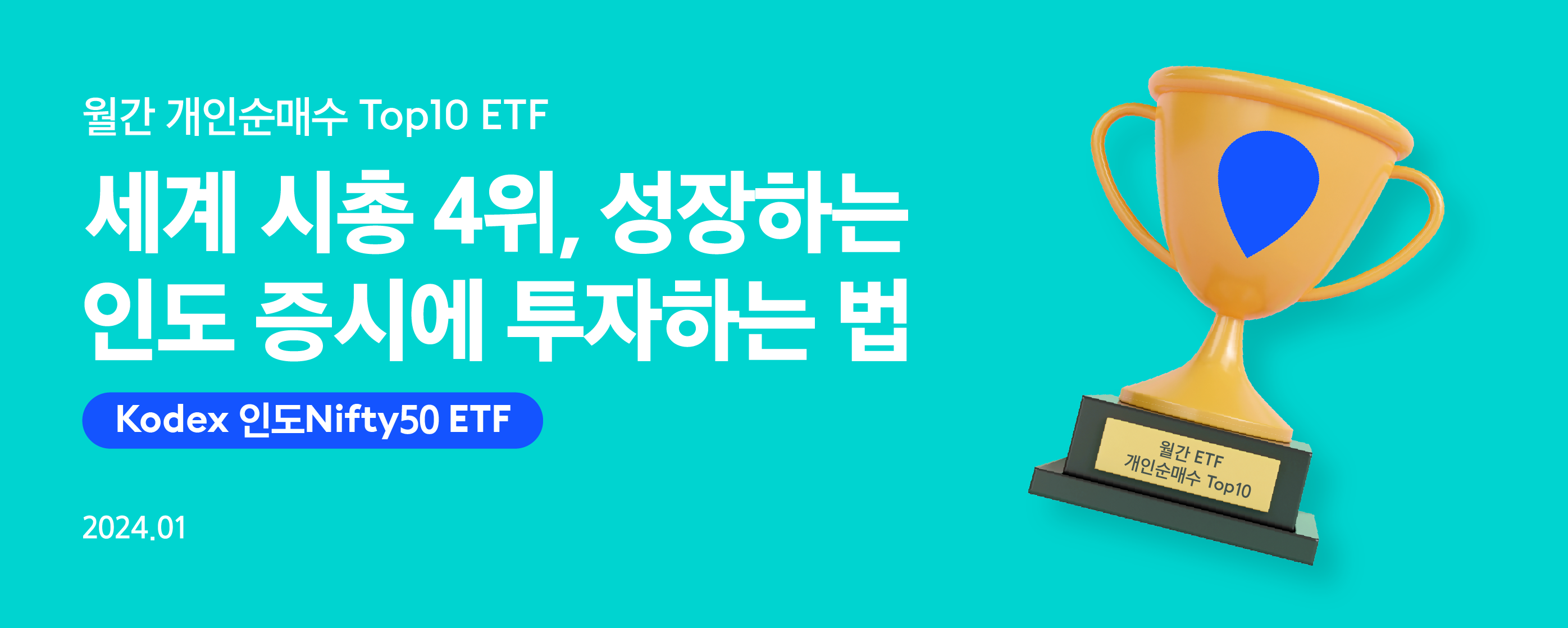 세계 시총 4위, 성장하는 인도 증시에 투자하는 법 - 삼성자산운용 블로그