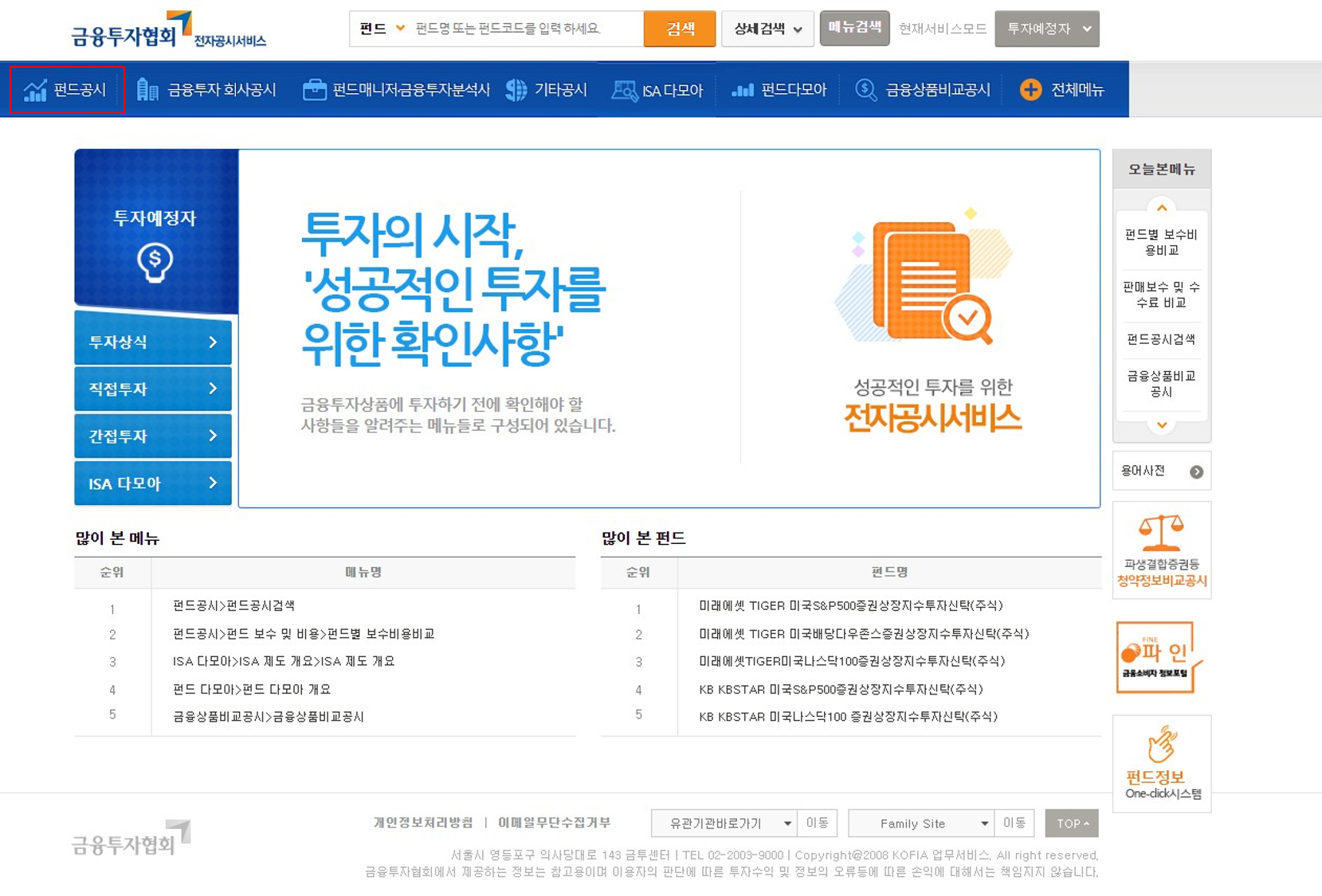 수익률 좌우하는 ETF 세금 및 총보수 알아보기 – 초보 탈출 ETF투자방법 - 삼성자산운용 블로그