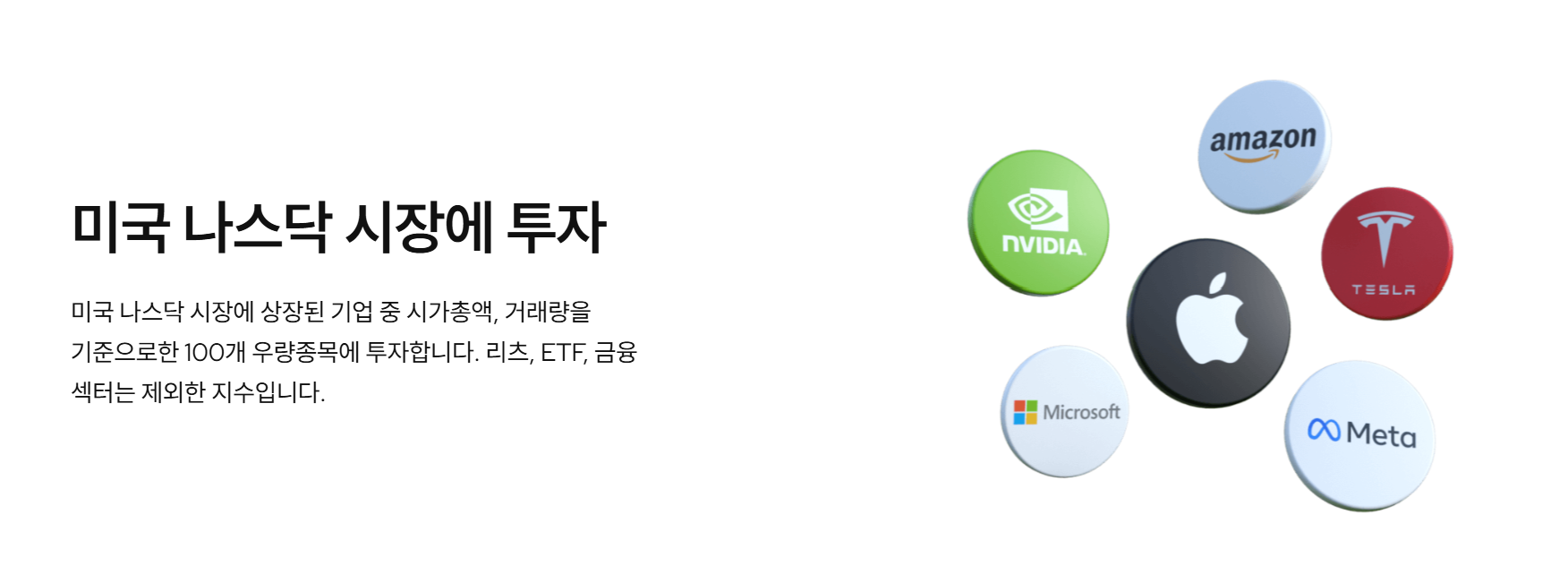 장기투자 제격인 미국대표지수 투자는? Kodex 미국나스닥100TR ETF로! - 삼성자산운용 블로그
