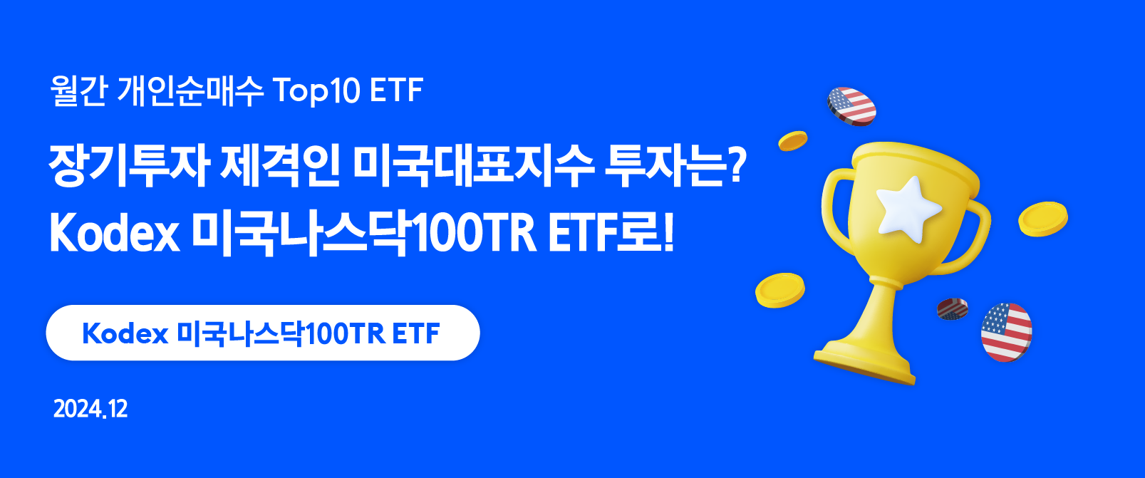 나스닥 지수 etf (84) 사진