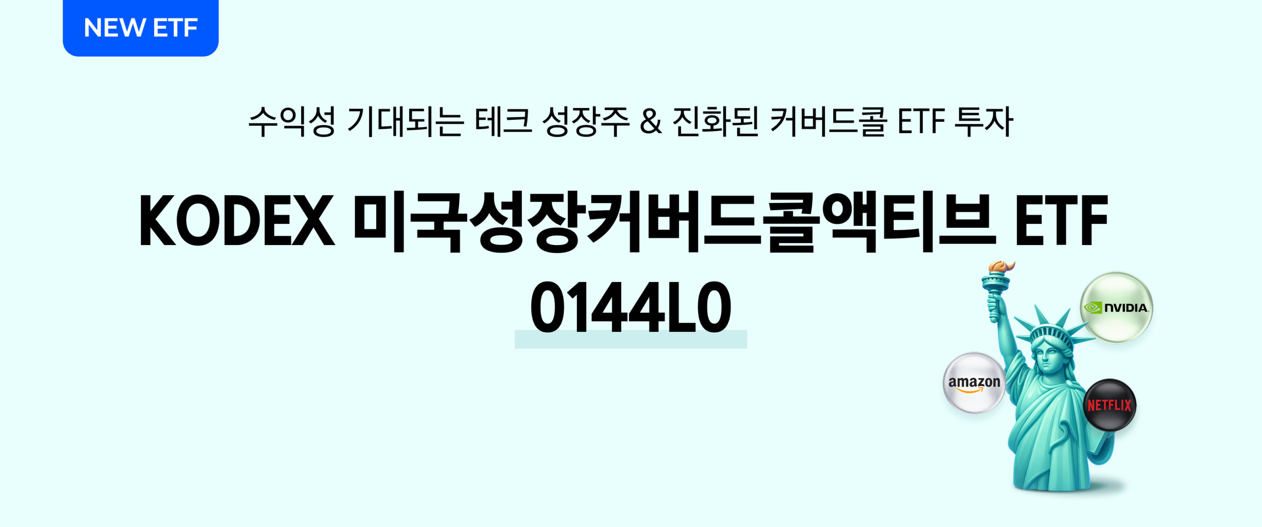 테크주 투자로 수익성과 월배당 추구까지? KODEX 미국성장커버드콜액티브 ETF - 삼성자산운용 블로그