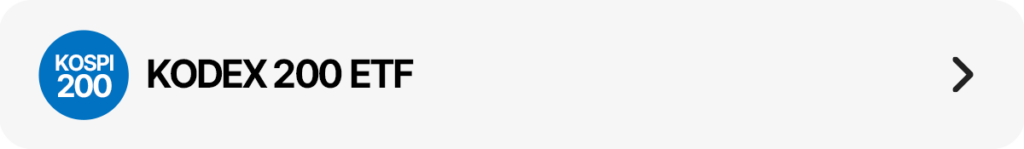 파란 원형 ‘KOSPI 200’ 아이콘과 함께 ‘KODEX 200 ETF’ 문구를 배치한 가로형 띠배너 이미지. 오른쪽에는 검은 화살표가 있다.
